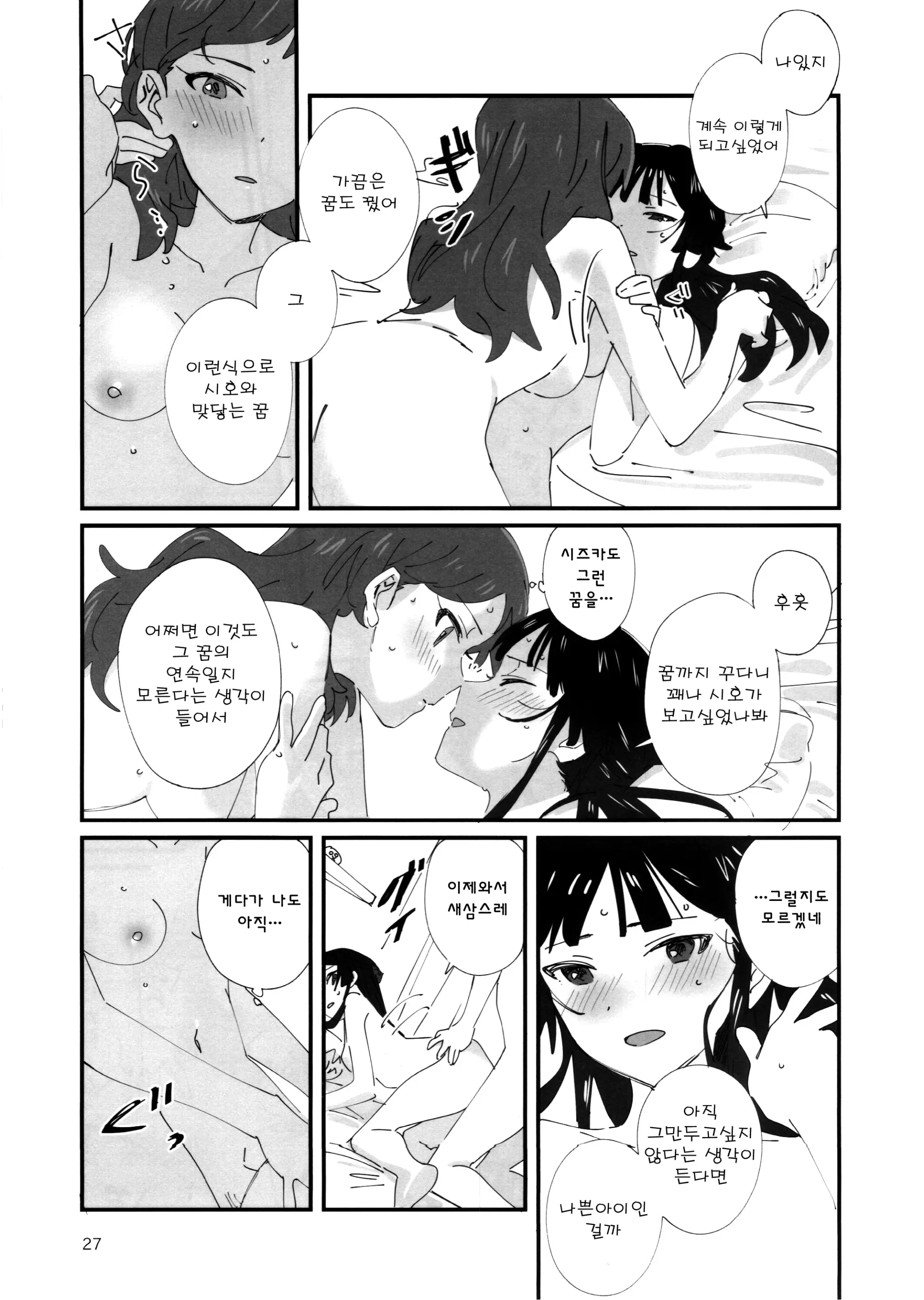 웹툰 이미지 25