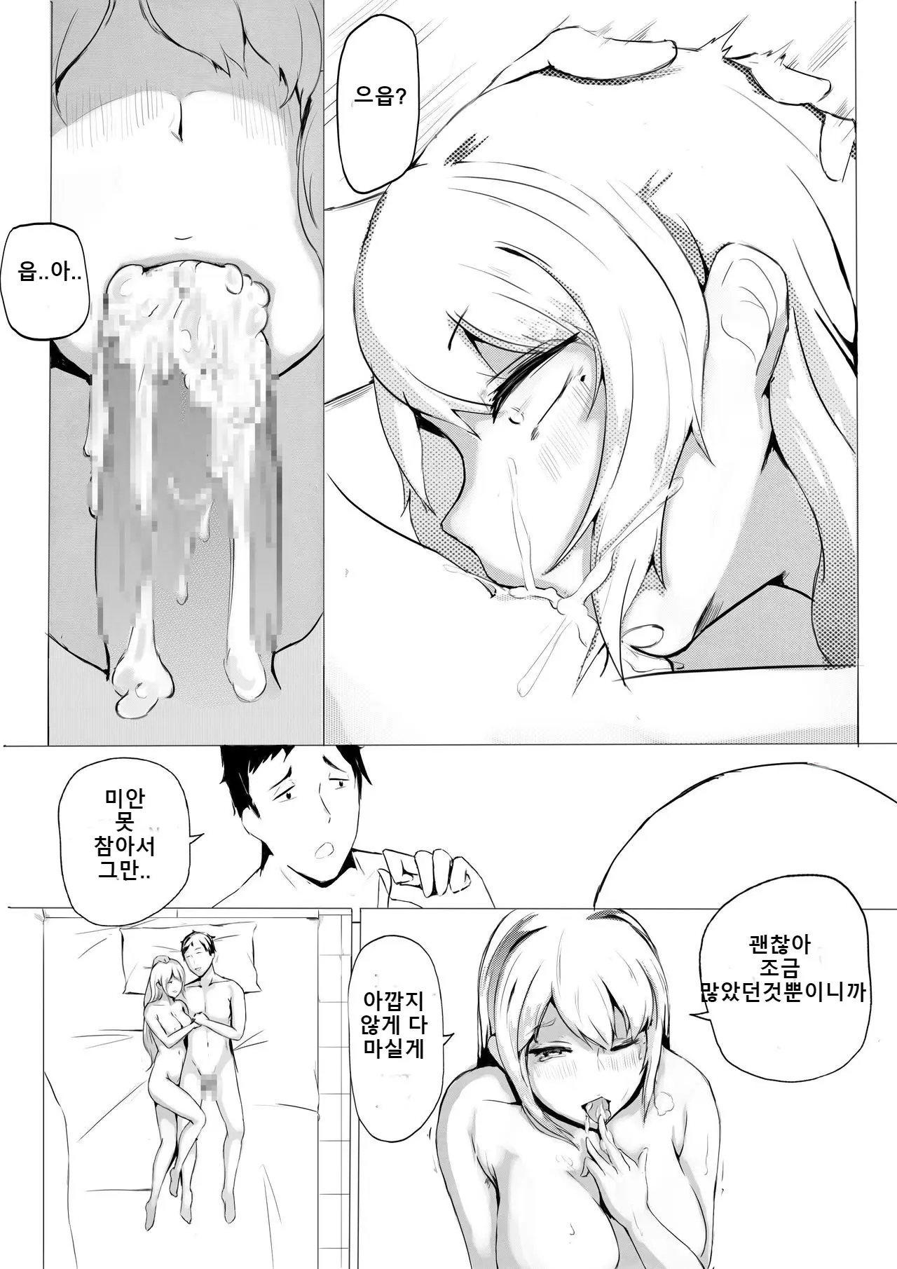 웹툰 이미지 12