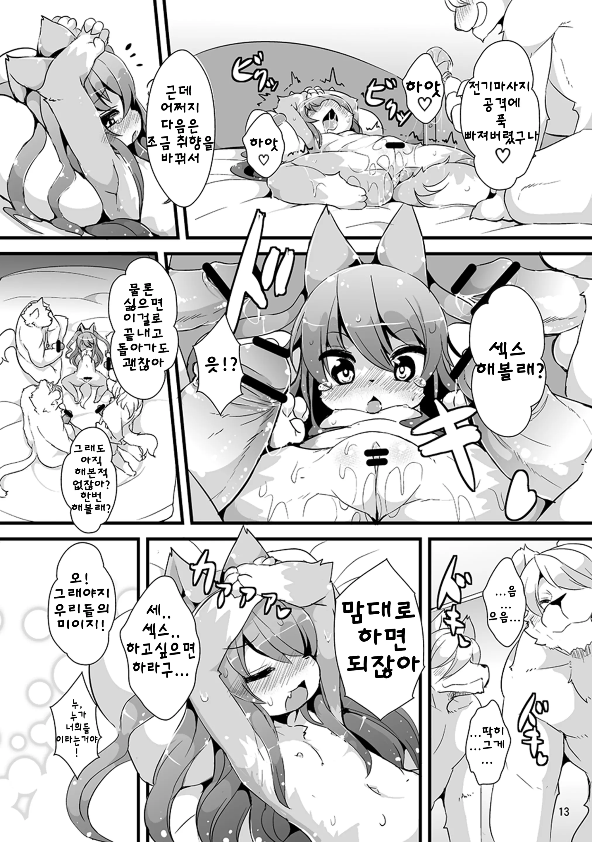 웹툰 이미지 9
