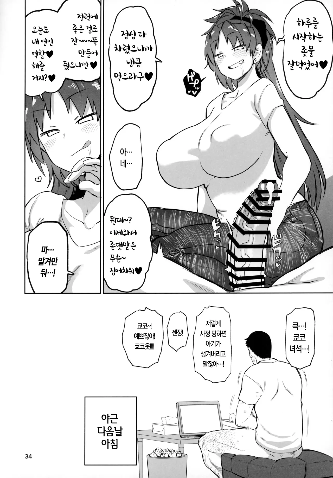 웹툰 이미지 32