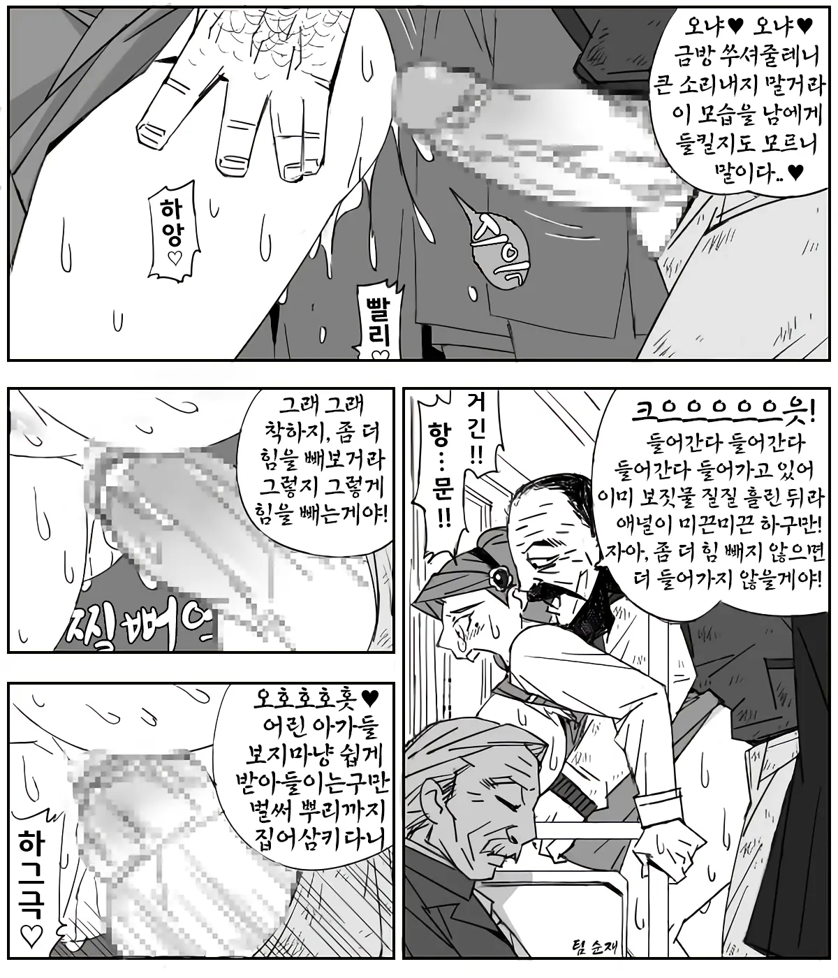 웹툰 이미지 24