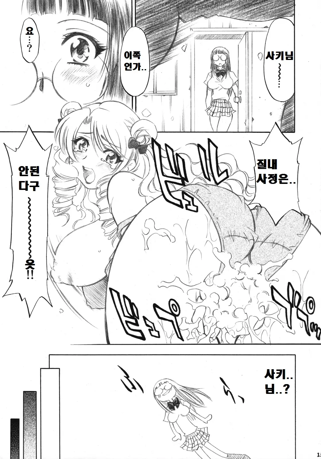 웹툰 이미지 13