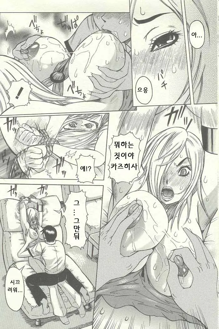 웹툰 이미지 194