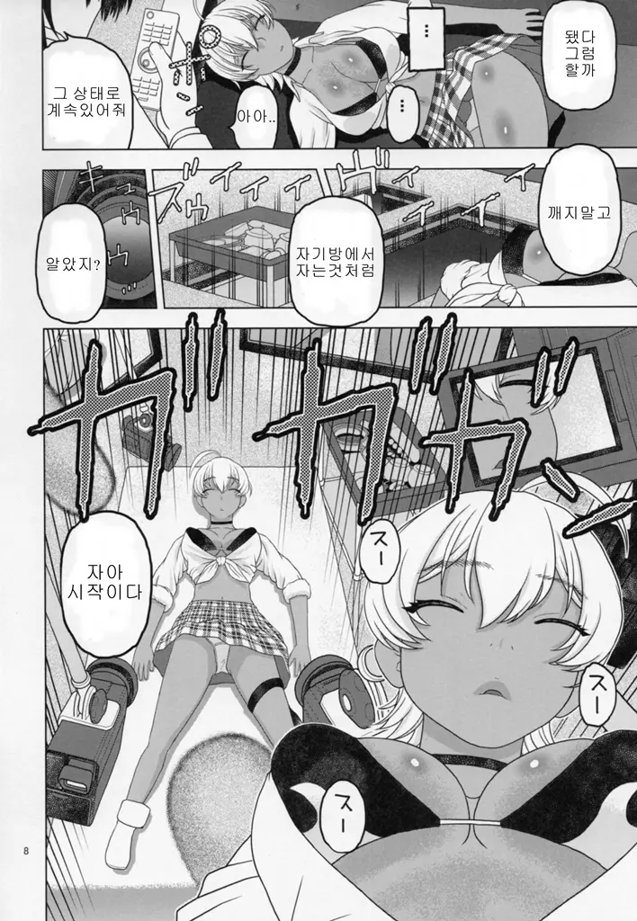 웹툰 이미지 6