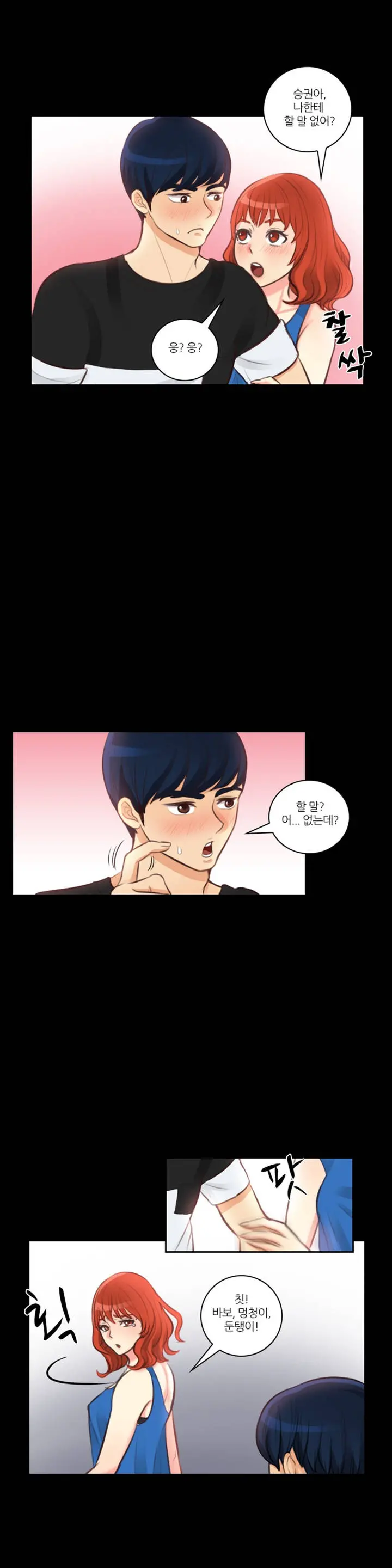 웹툰 이미지 161