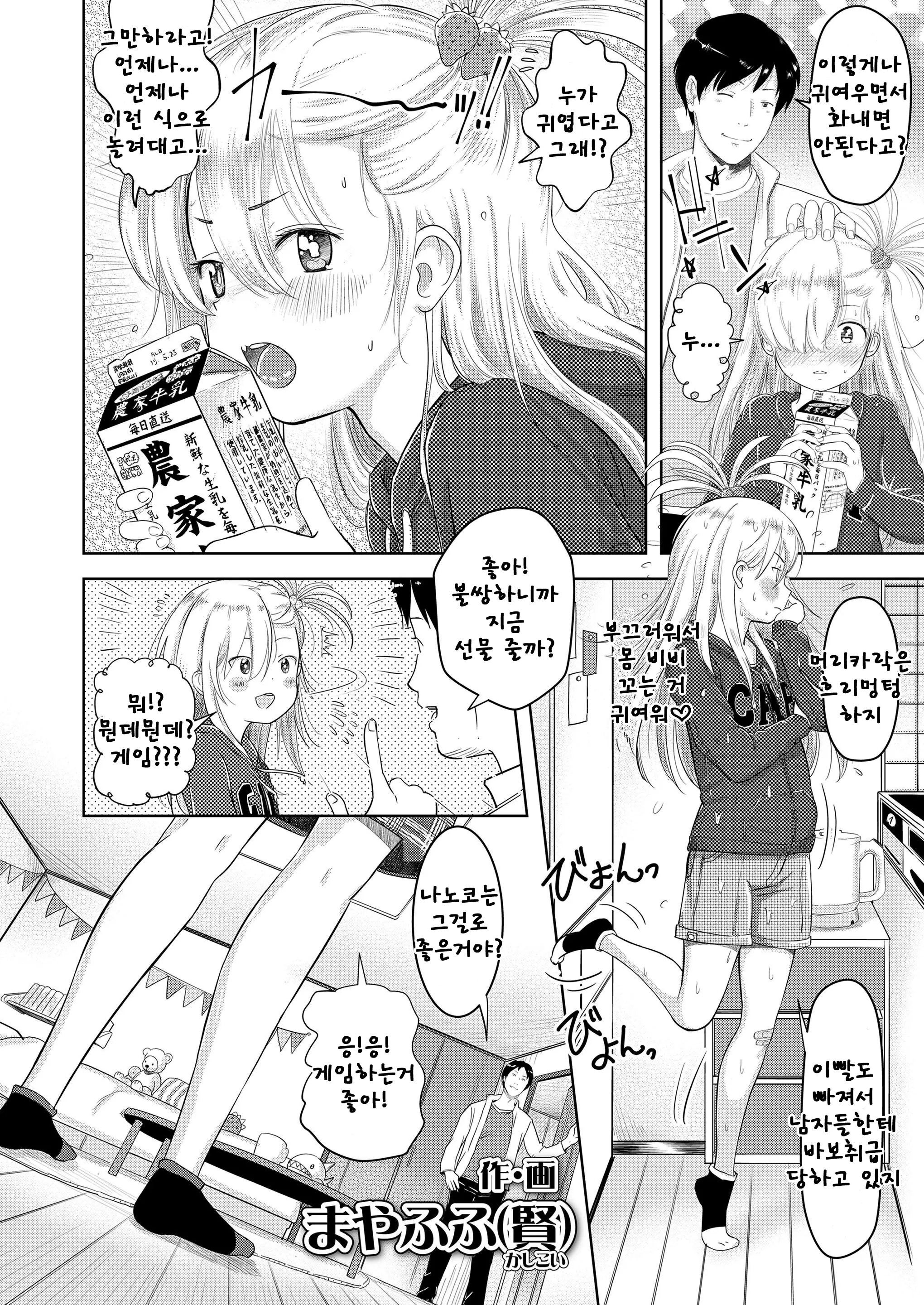 웹툰 이미지 1