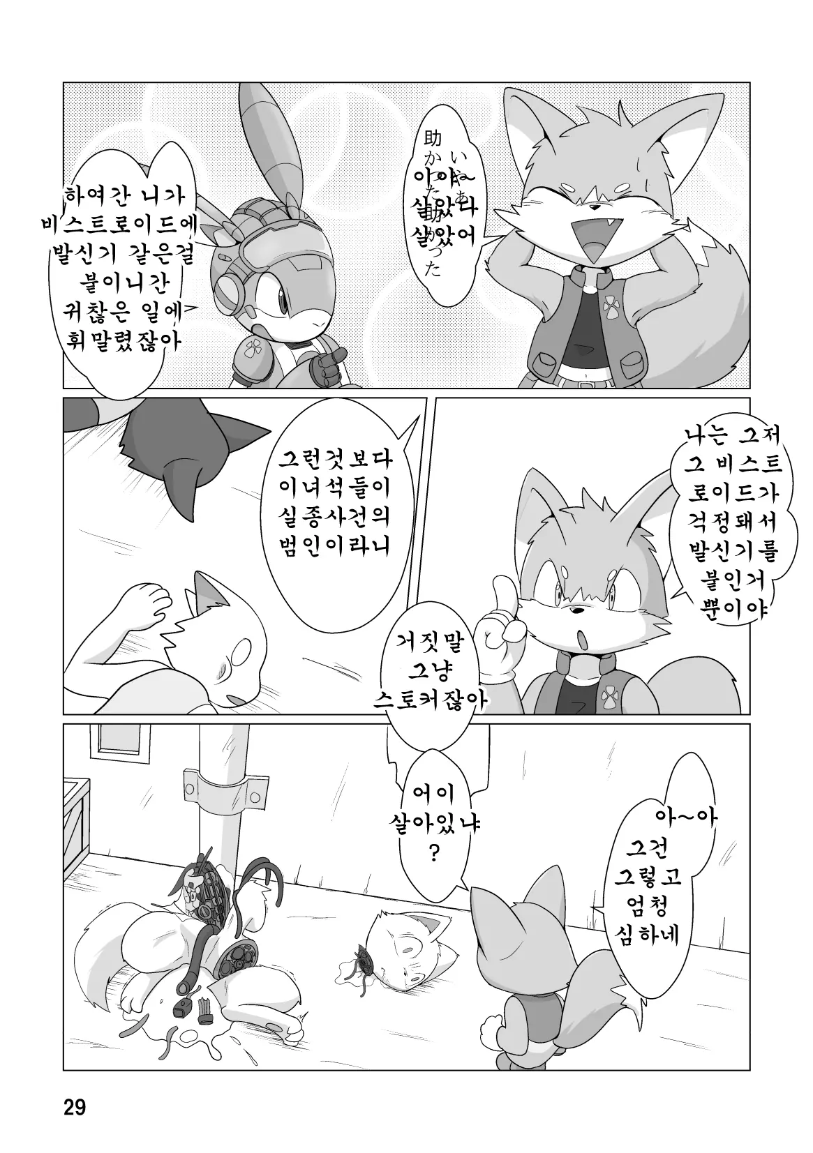 웹툰 이미지 29