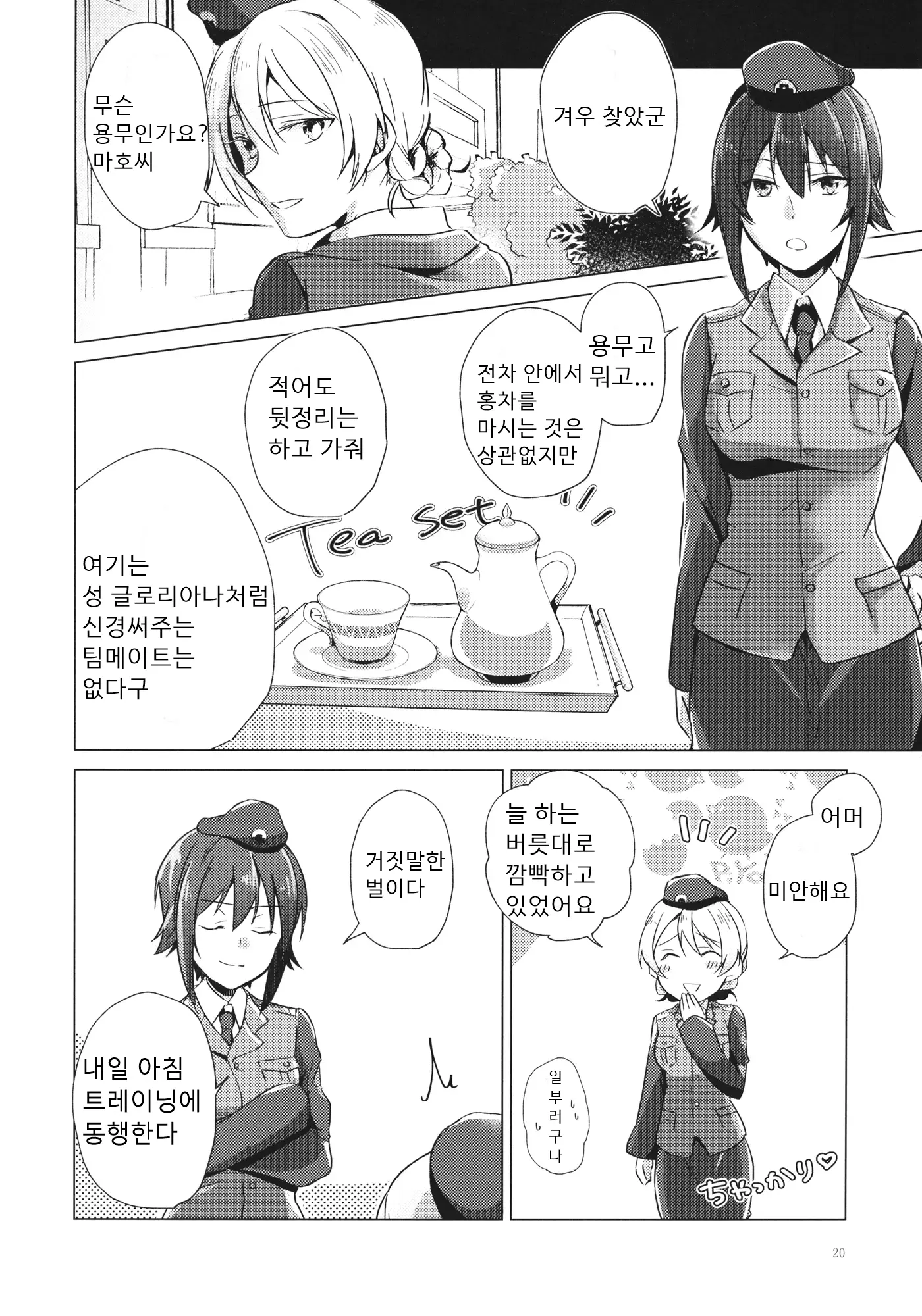 웹툰 이미지 18