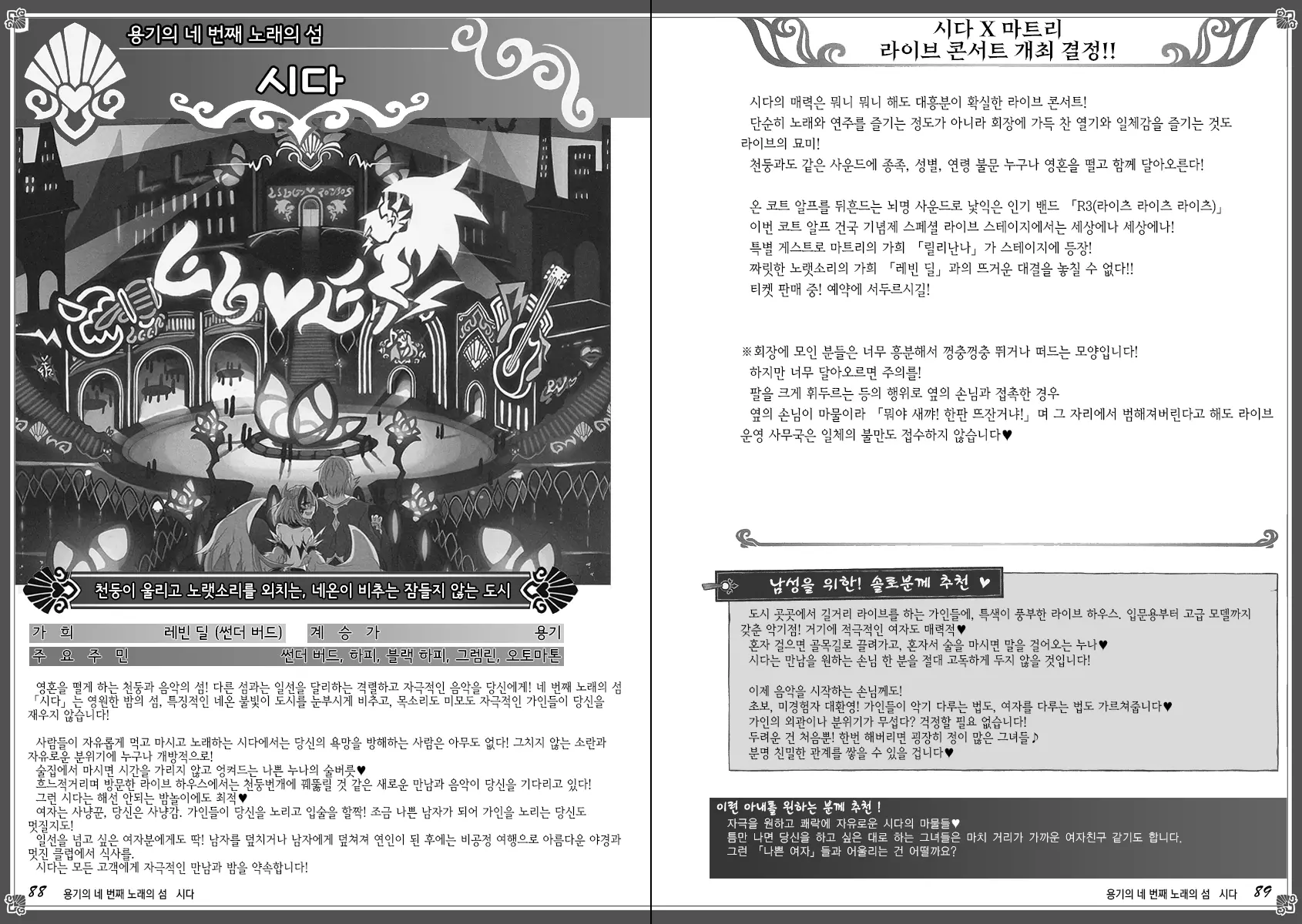 웹툰 이미지 51