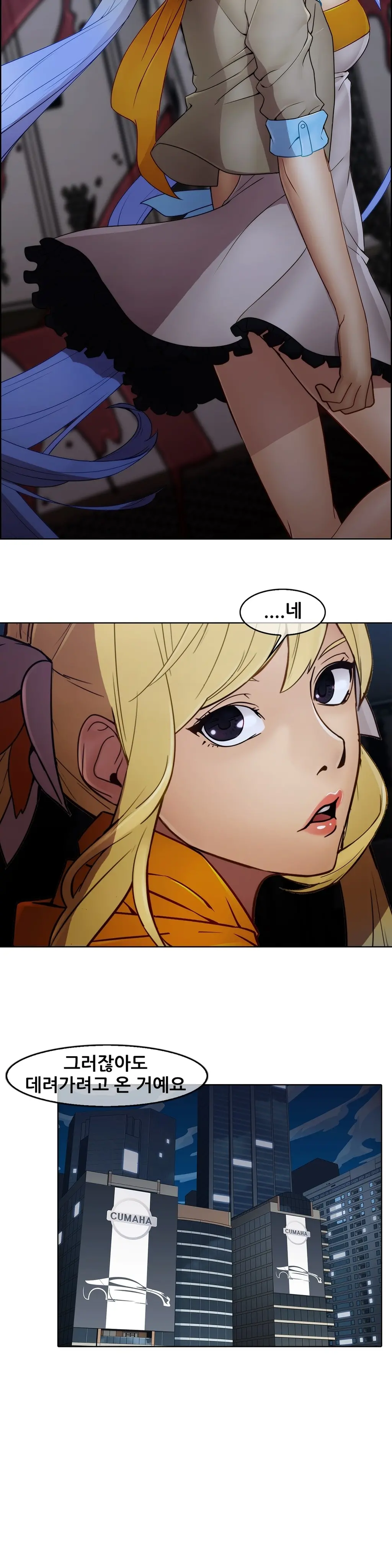 웹툰 이미지 207