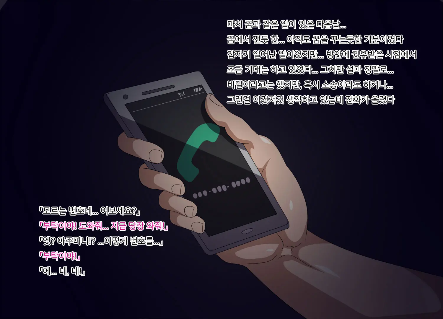 웹툰 이미지 27