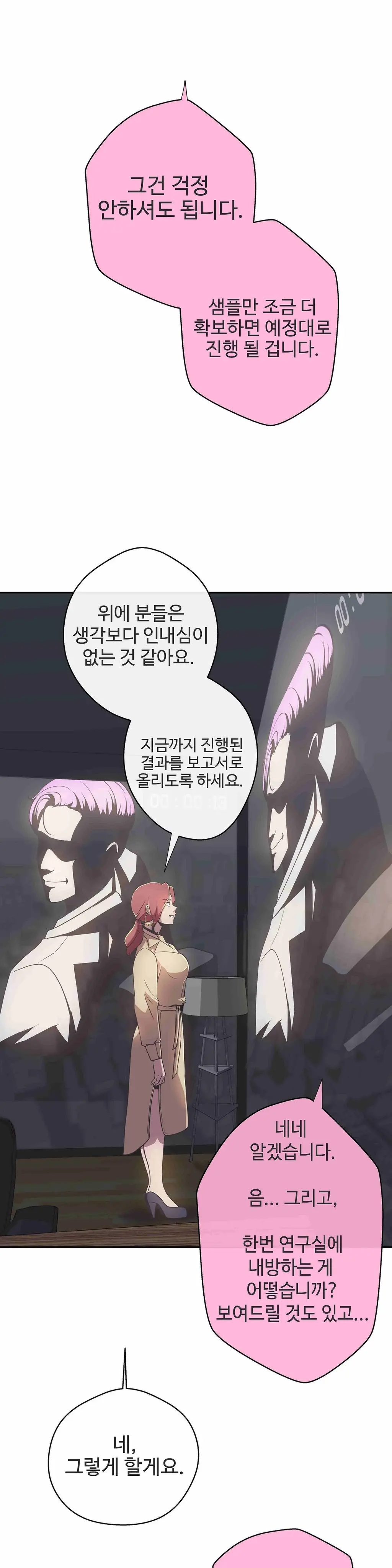웹툰 이미지 389