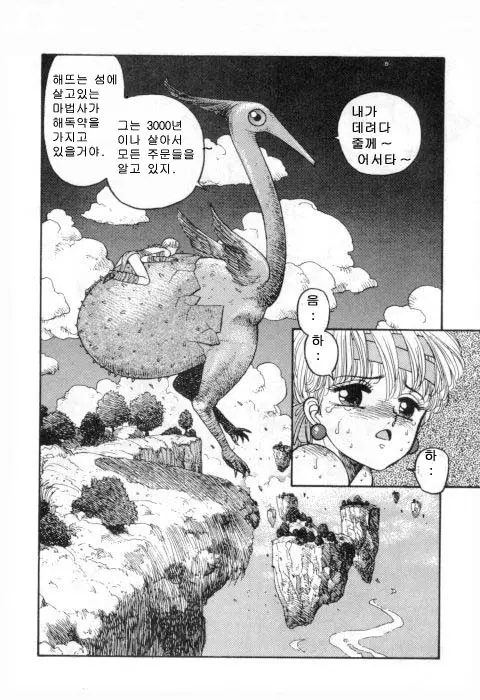 웹툰 이미지 214