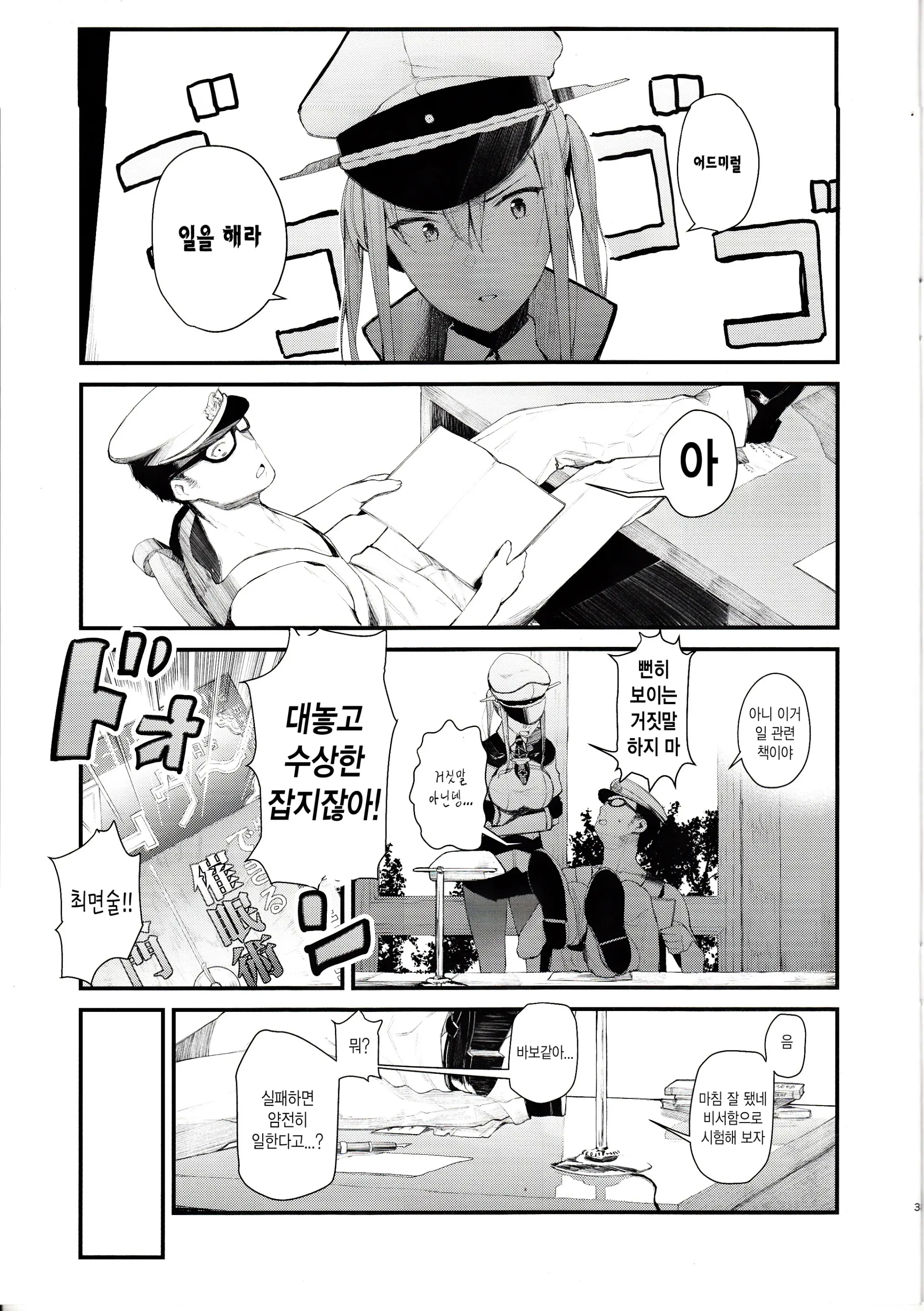 웹툰 이미지 1