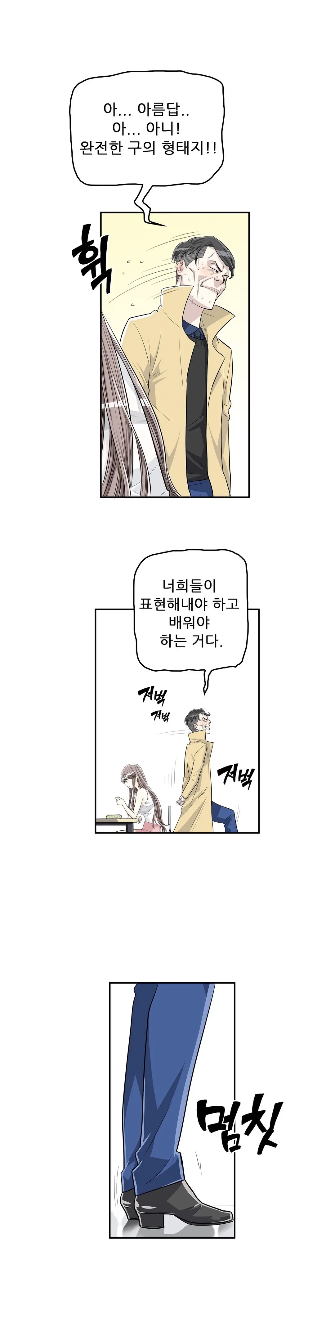 웹툰 이미지 55
