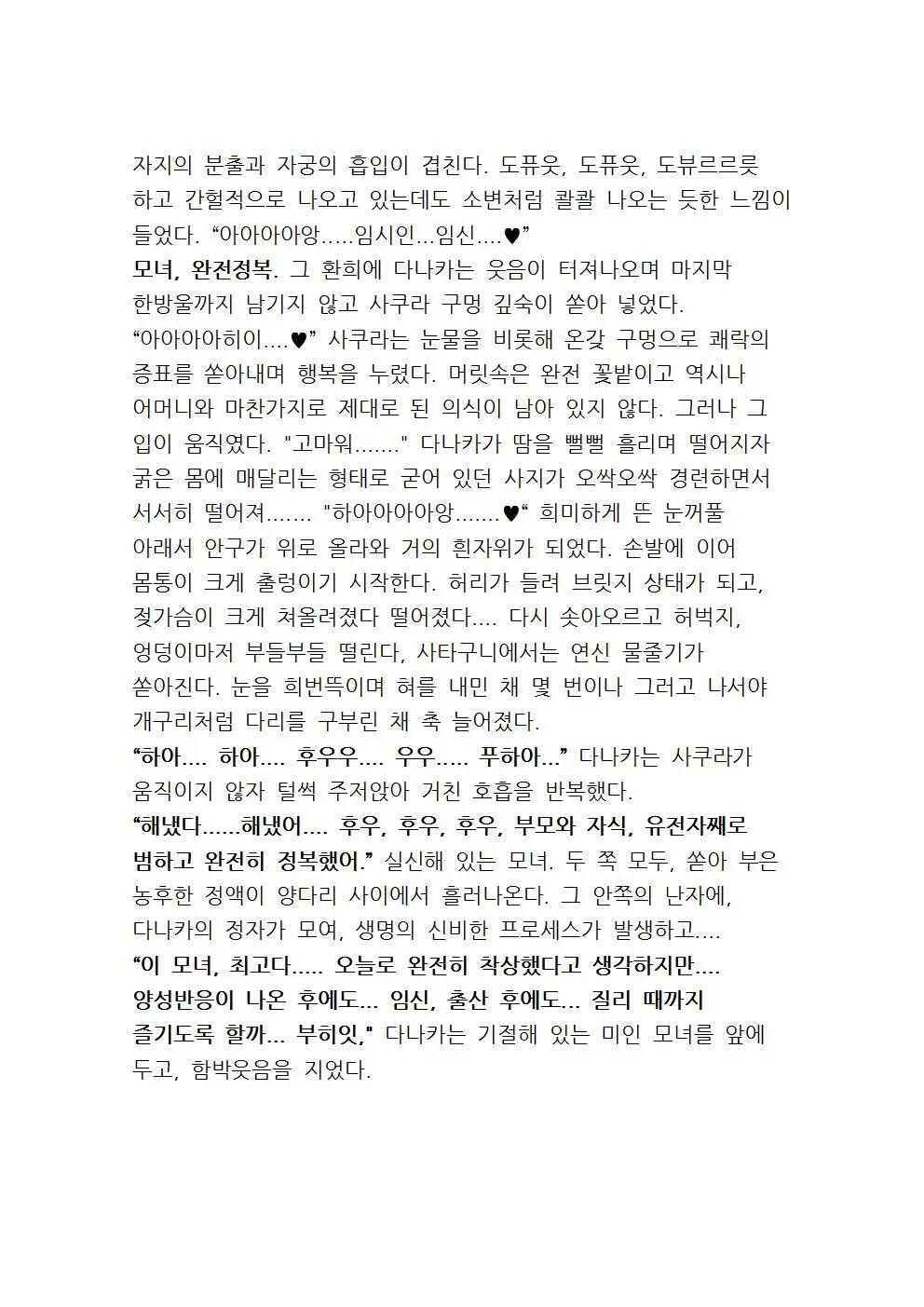 웹툰 이미지 166