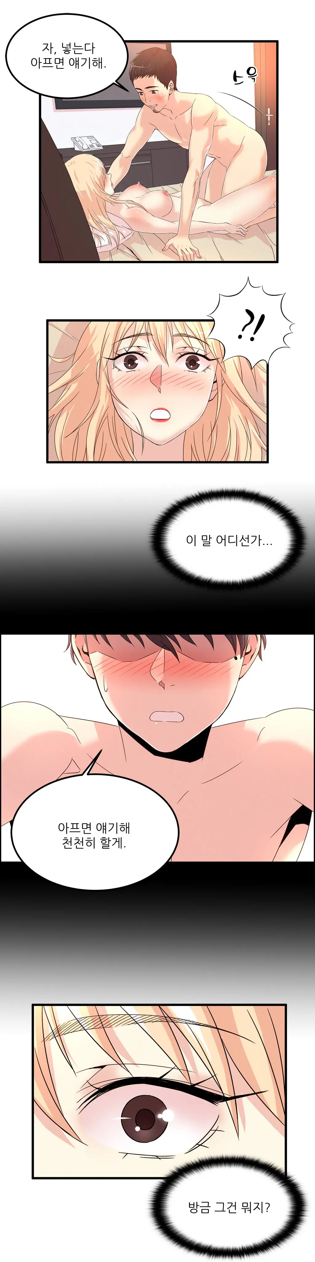 웹툰 이미지 450