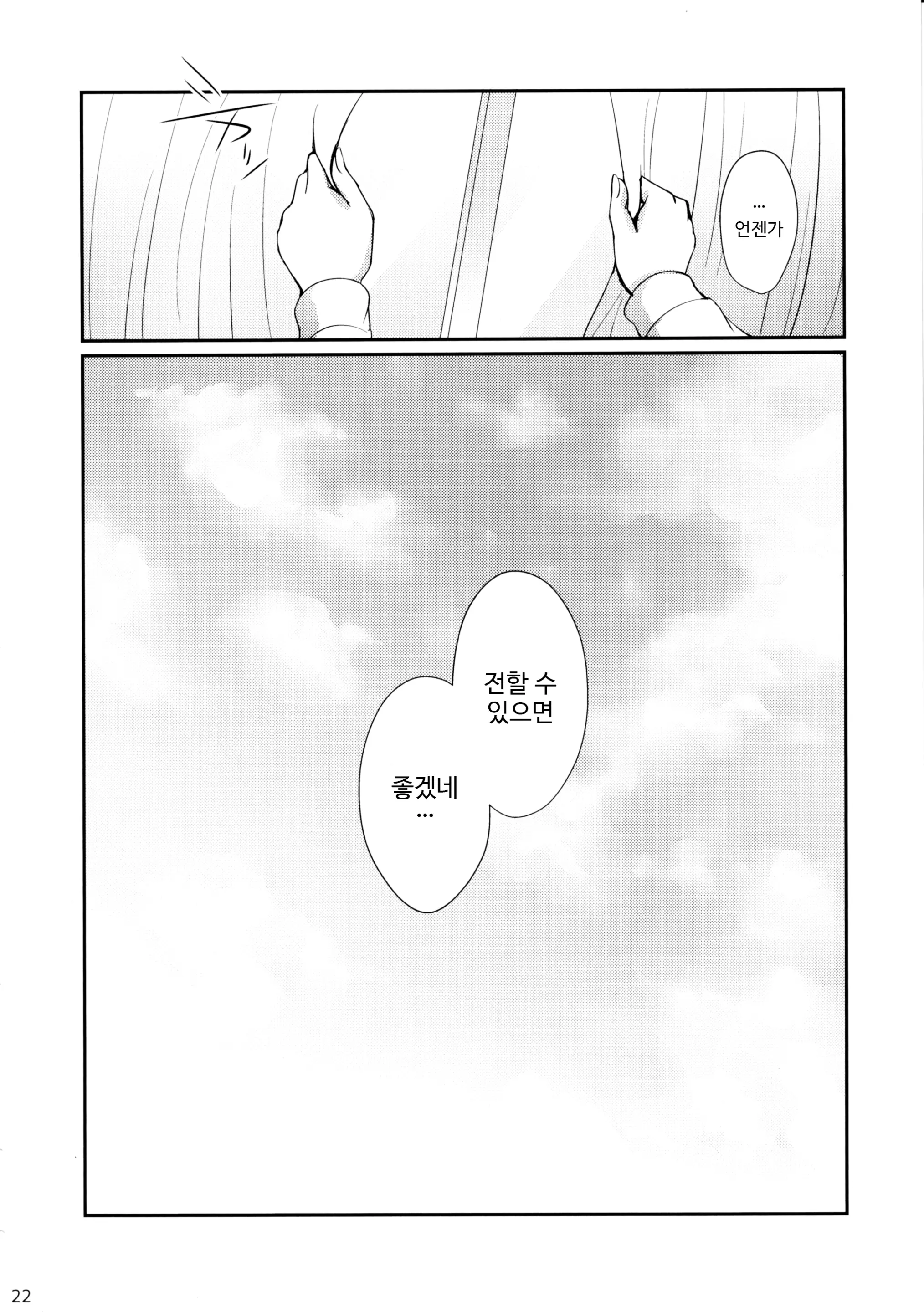 웹툰 이미지 20