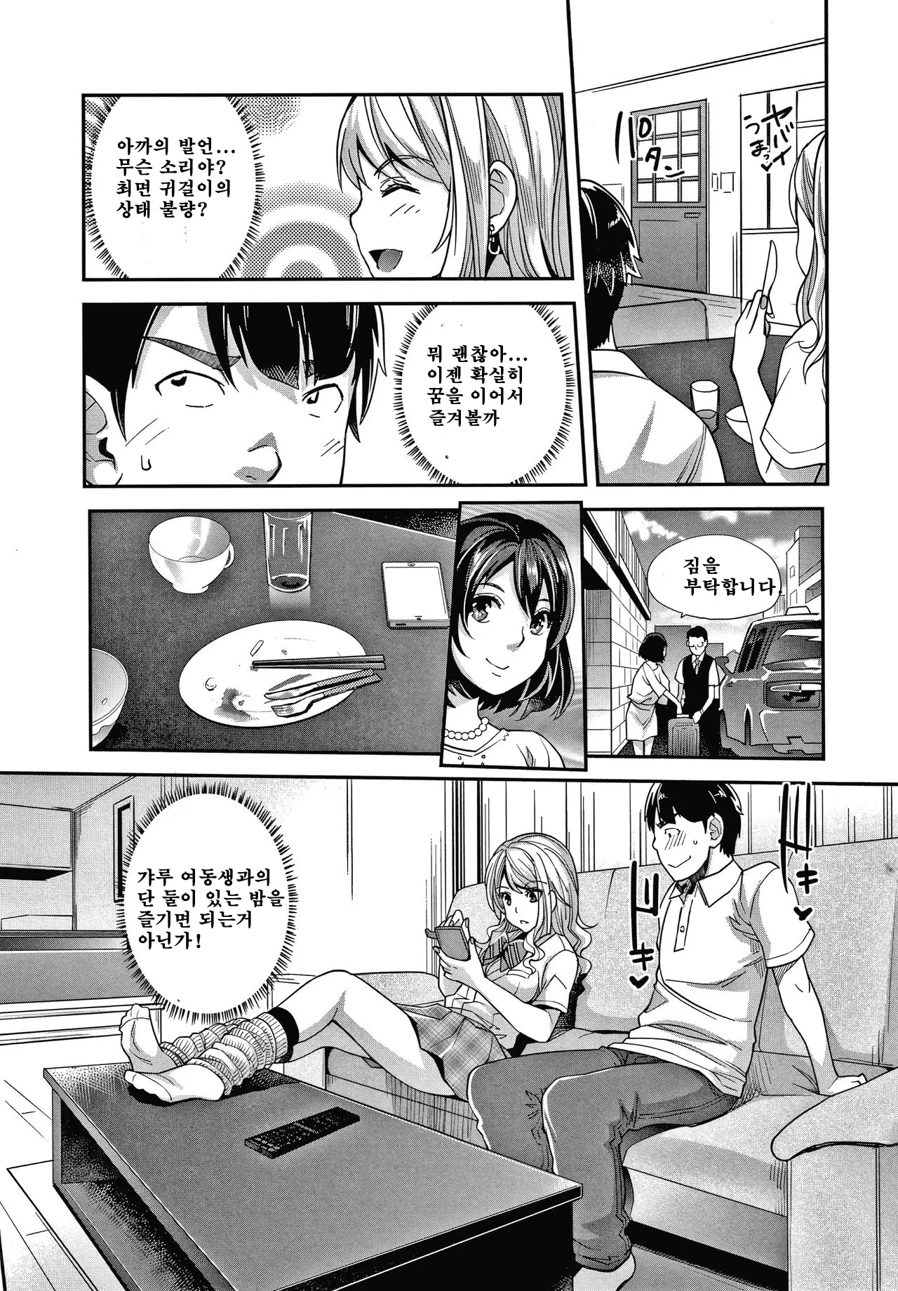 웹툰 이미지 25