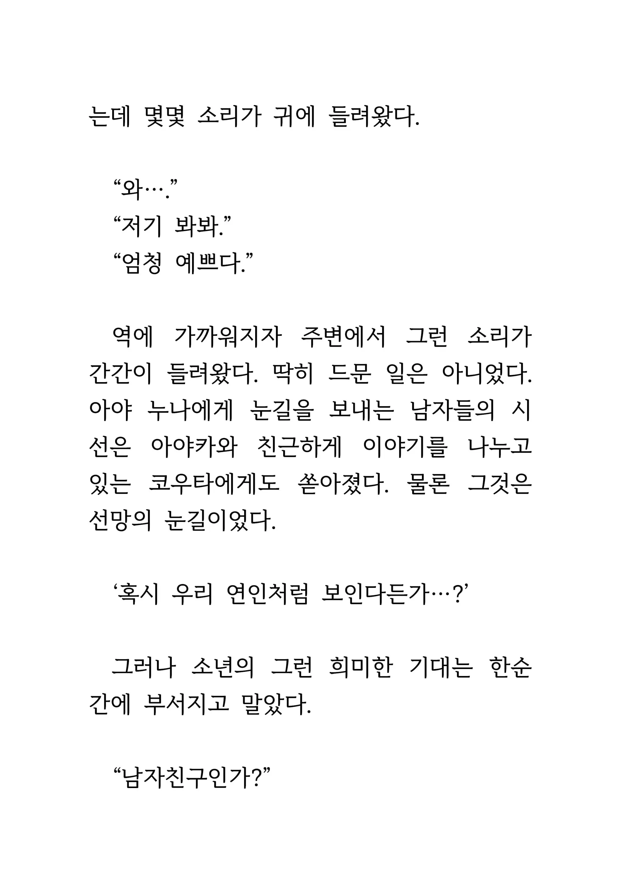 웹툰 이미지 17
