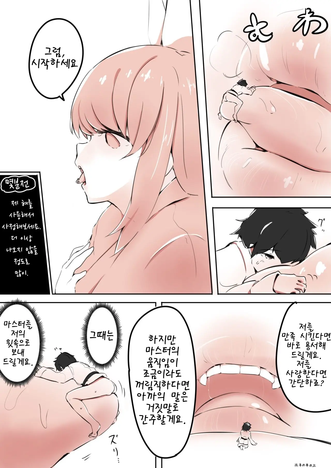 웹툰 이미지 5