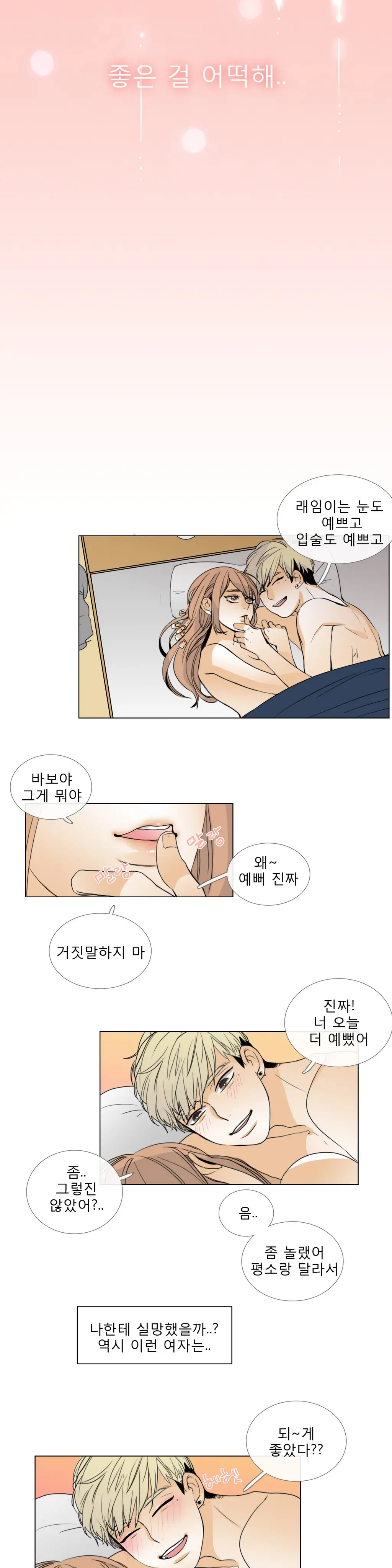 웹툰 이미지 92
