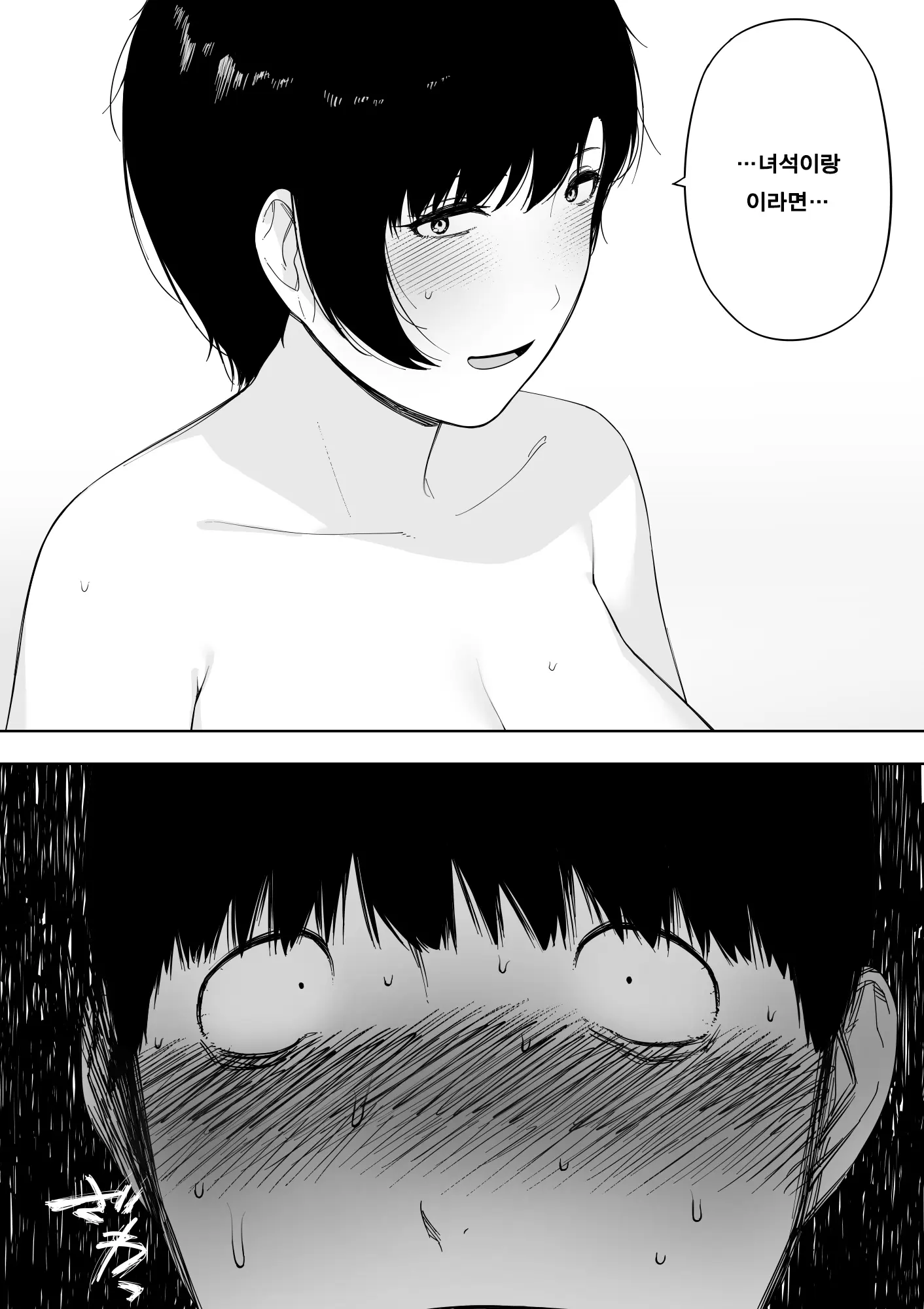 웹툰 이미지 82