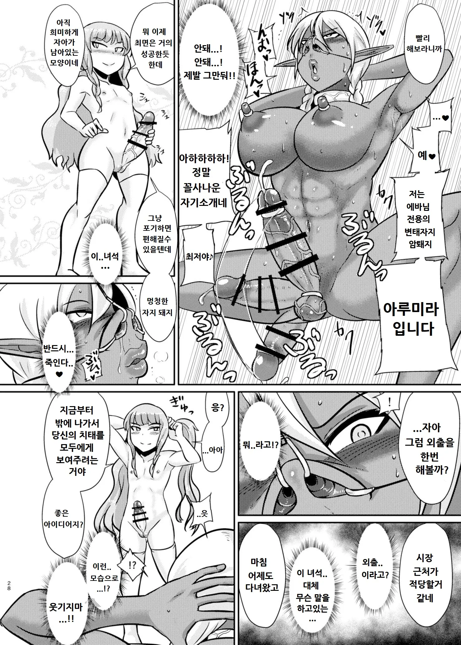 웹툰 이미지 27