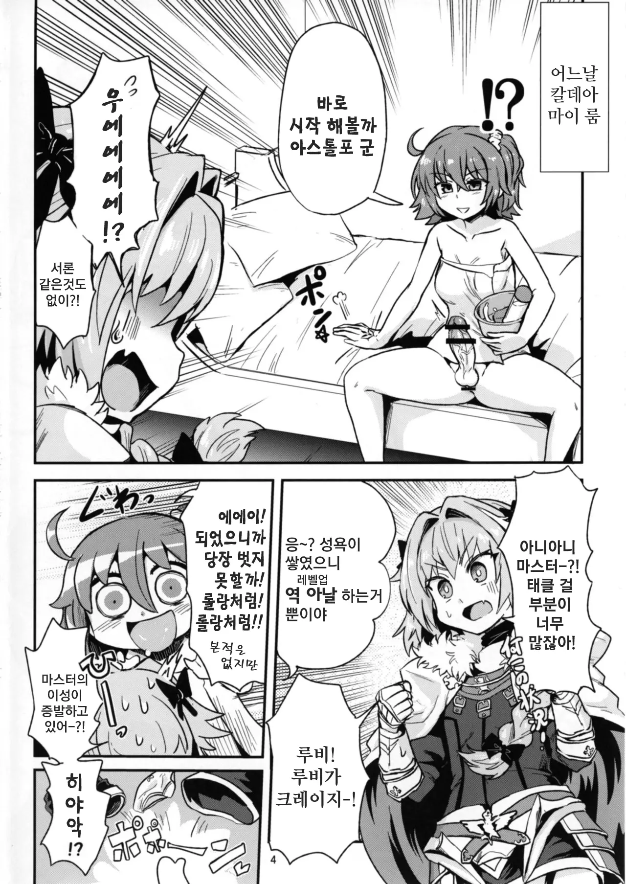 웹툰 이미지 3