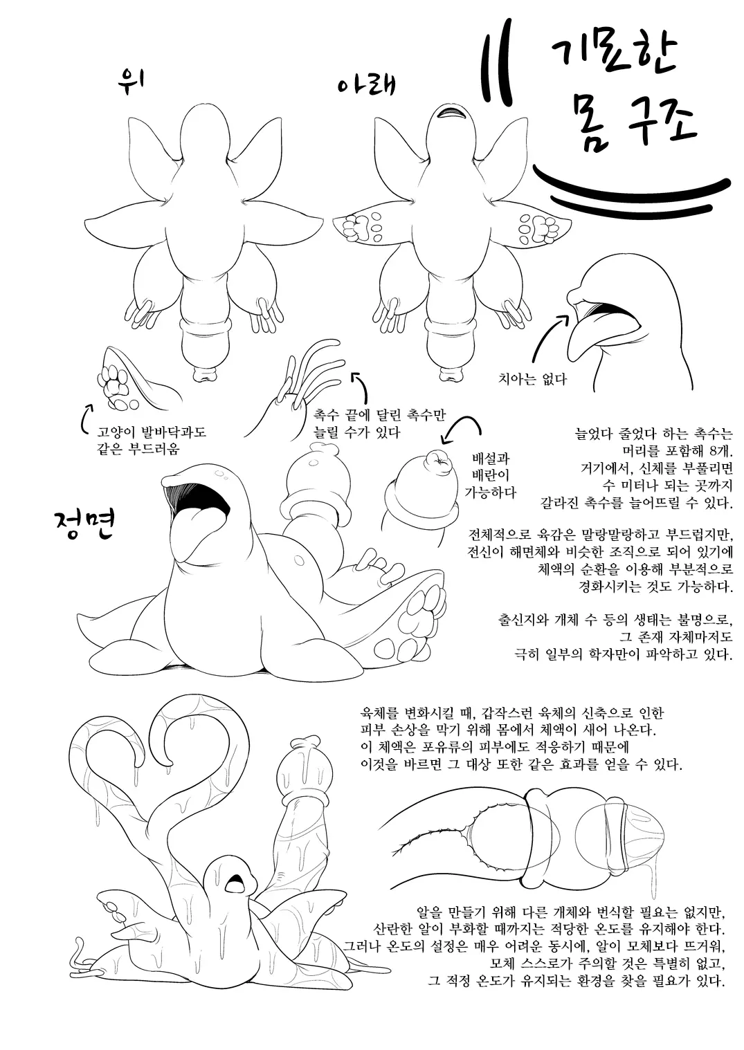 웹툰 이미지 28