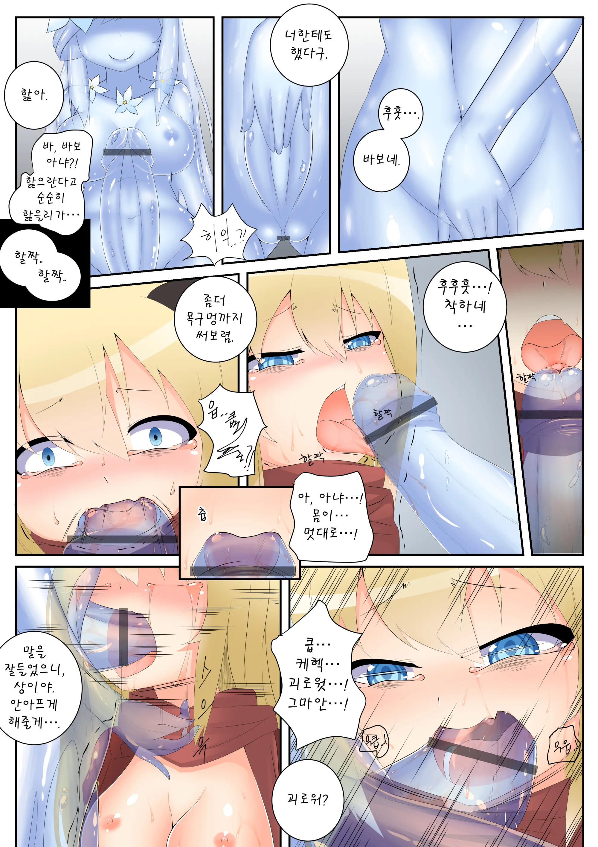 웹툰 이미지 3