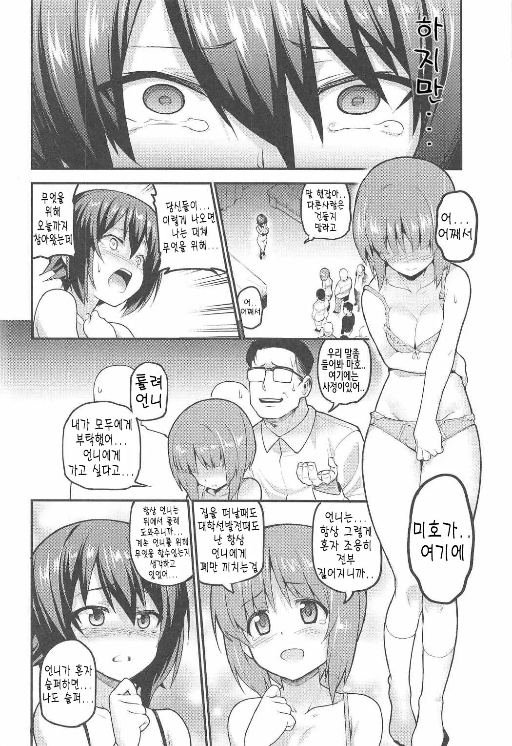 웹툰 이미지 9