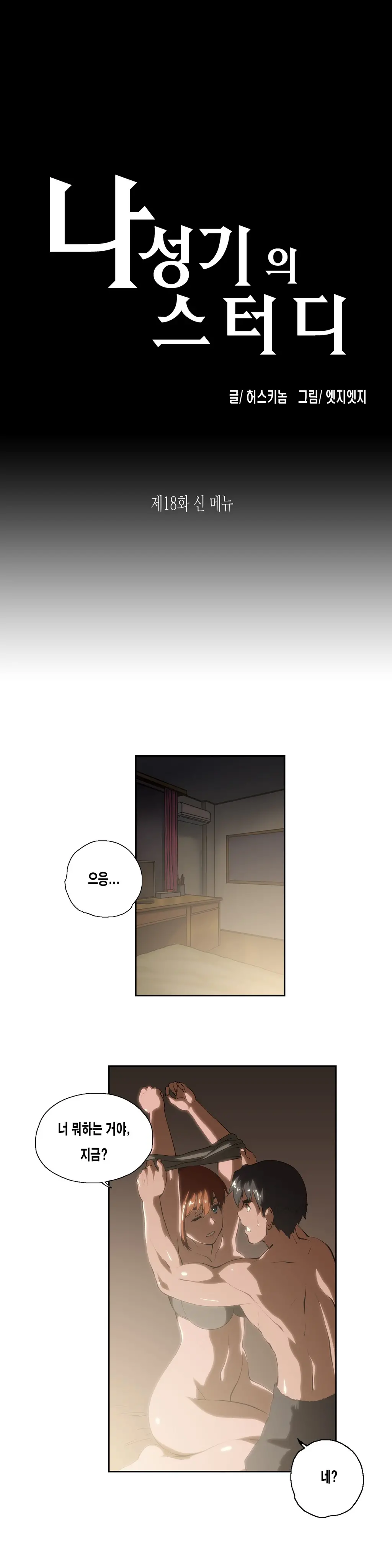 웹툰 이미지 451