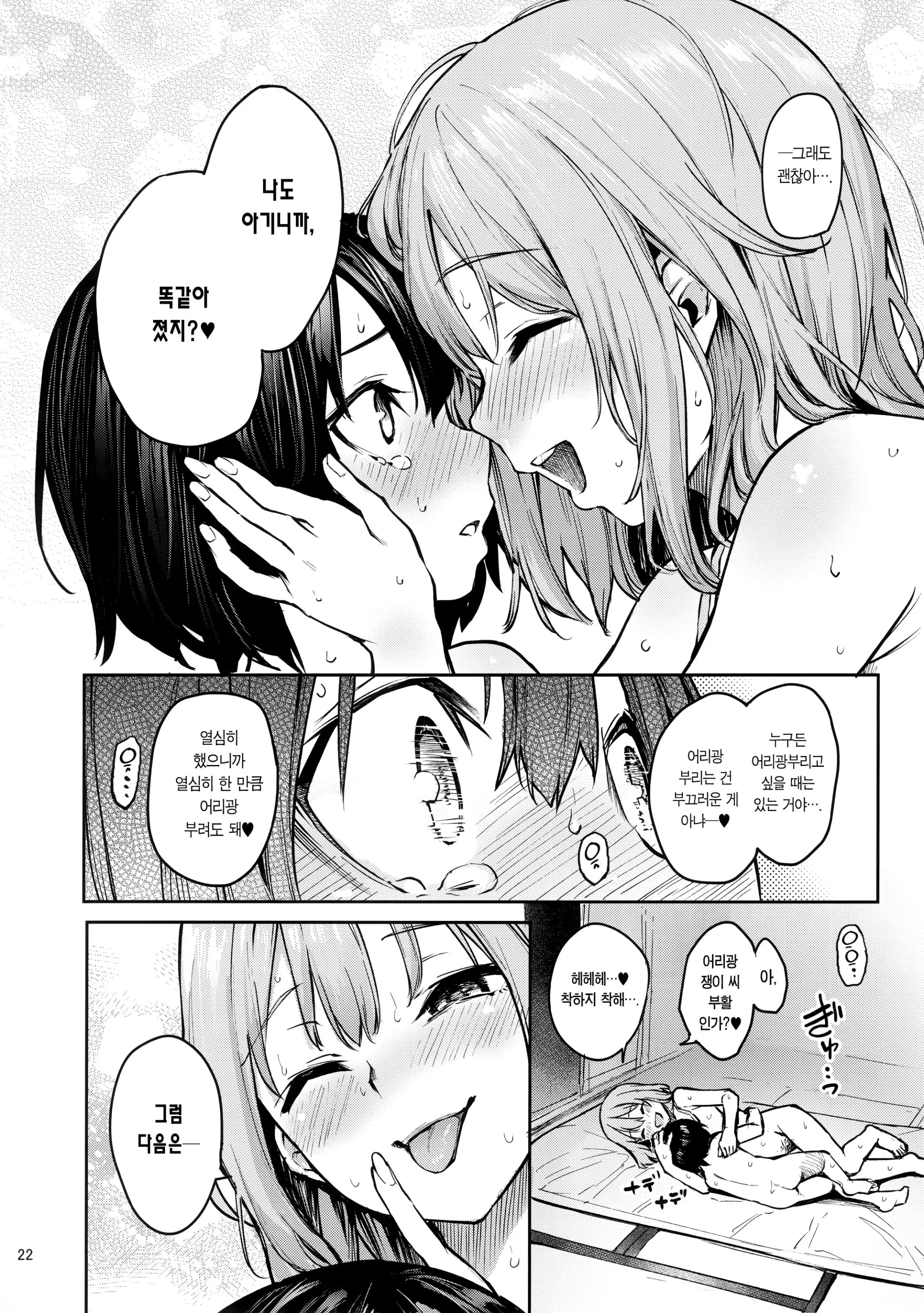 웹툰 이미지 20