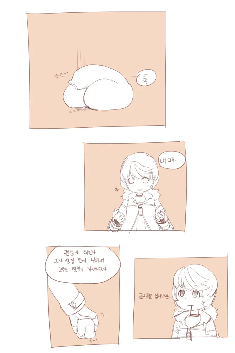 웹툰 이미지 2