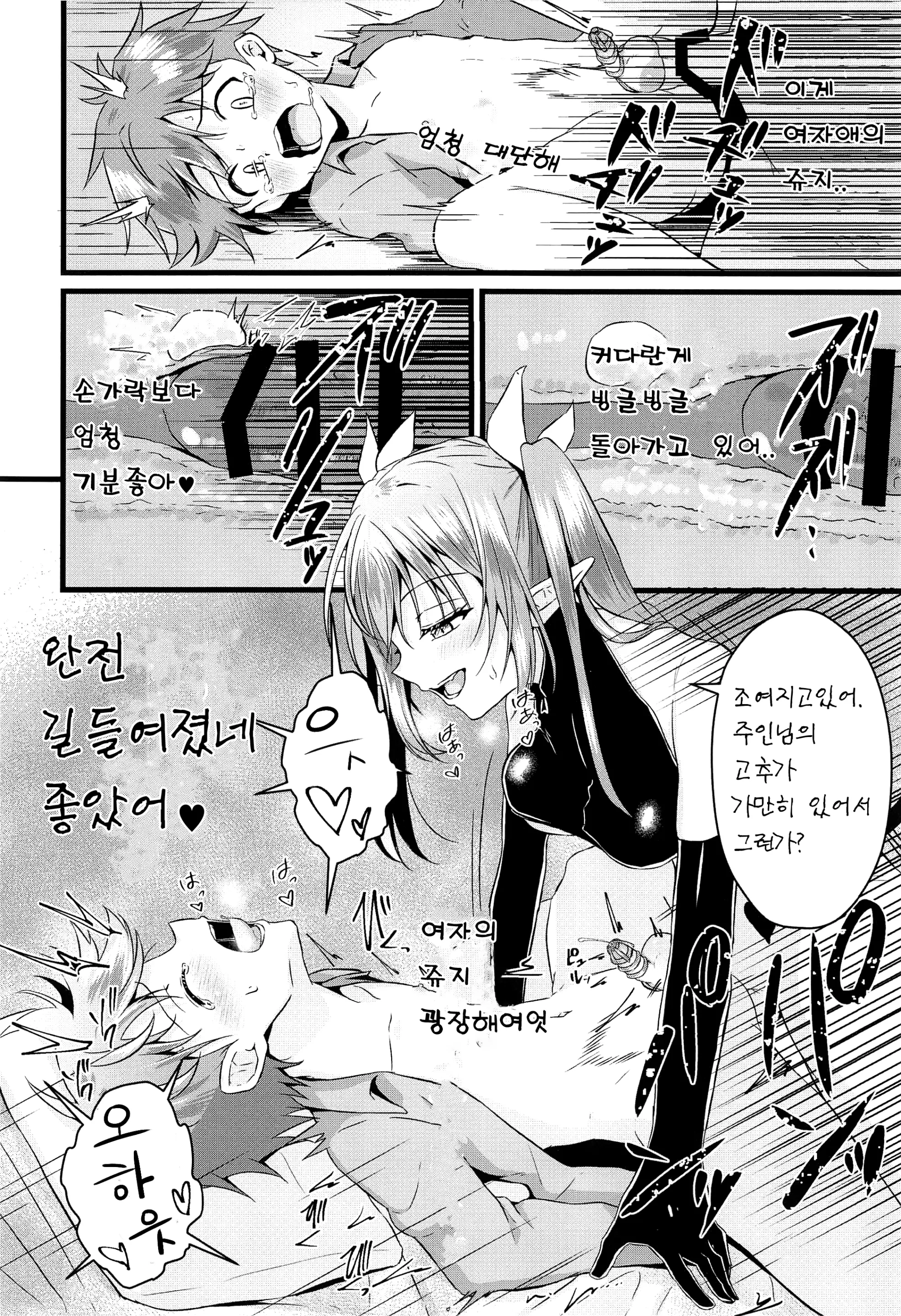 웹툰 이미지 21