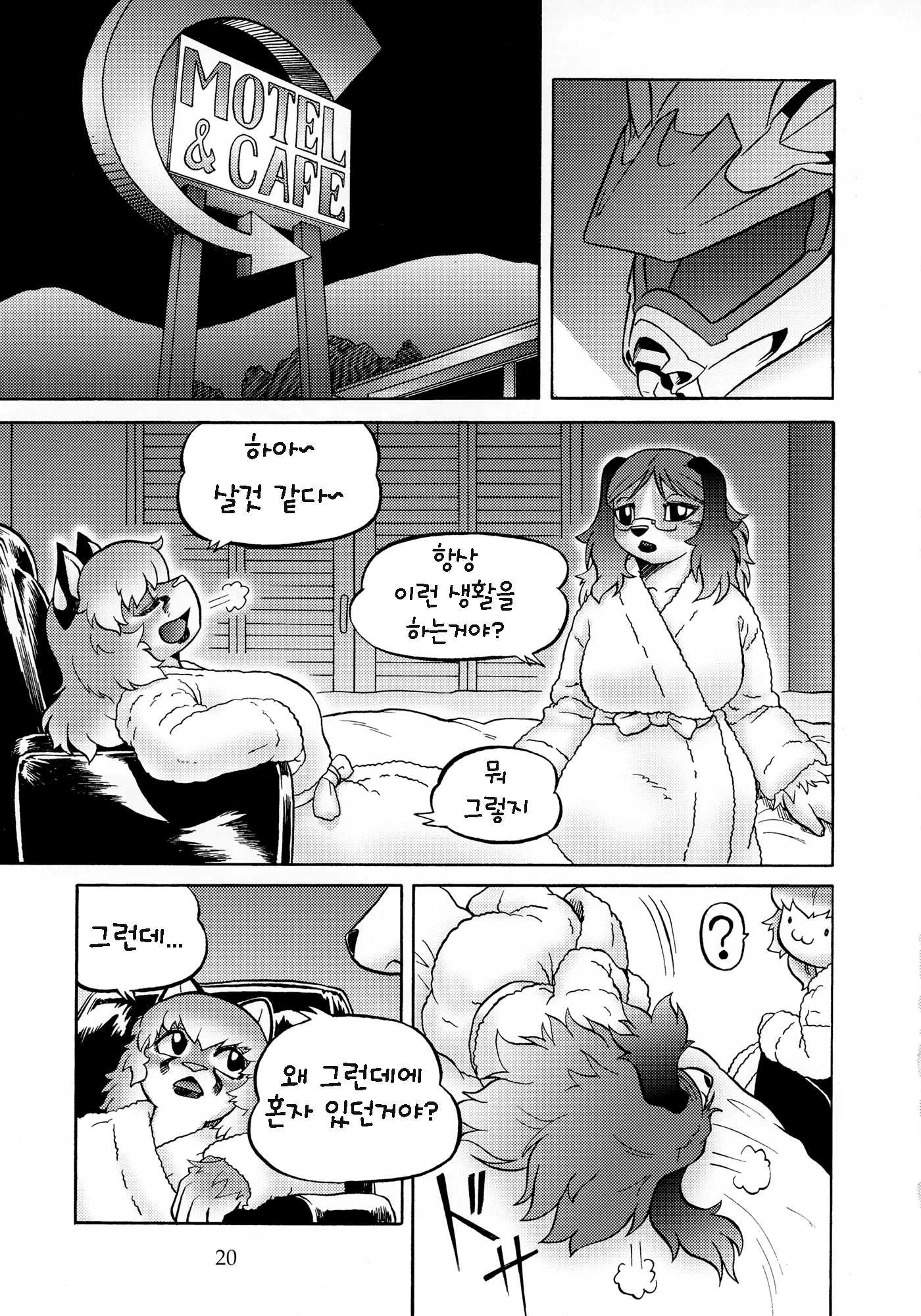 웹툰 이미지 18