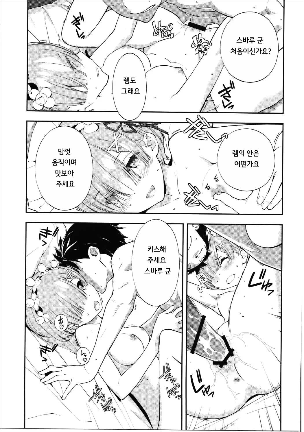 웹툰 이미지 20