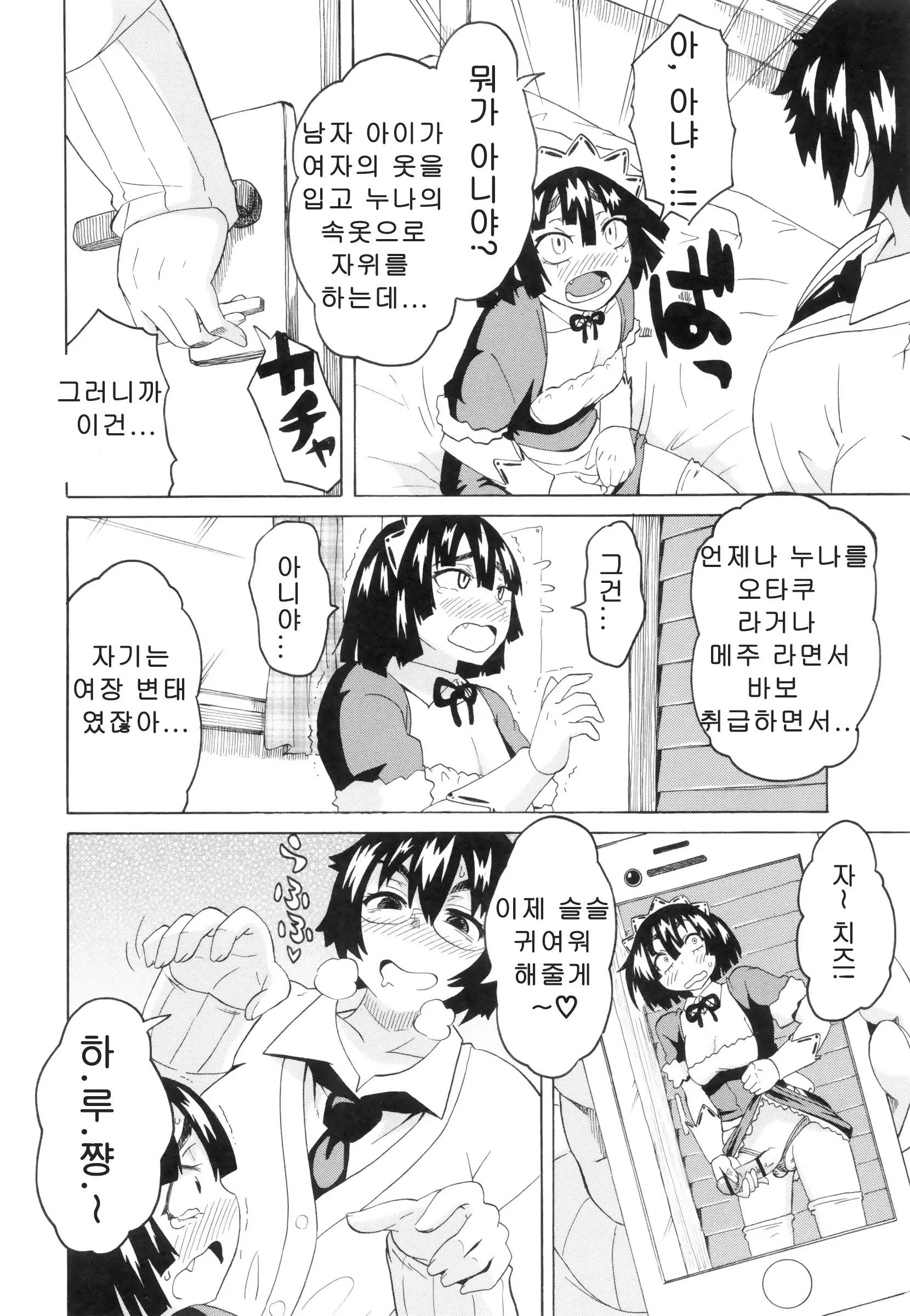 웹툰 이미지 331