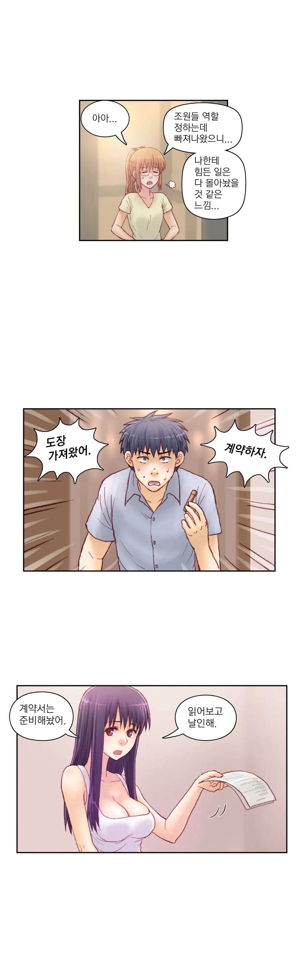 웹툰 이미지 163