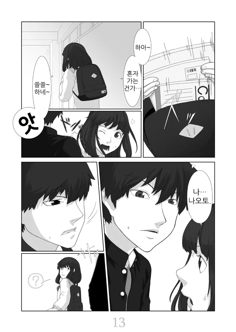 웹툰 이미지 13