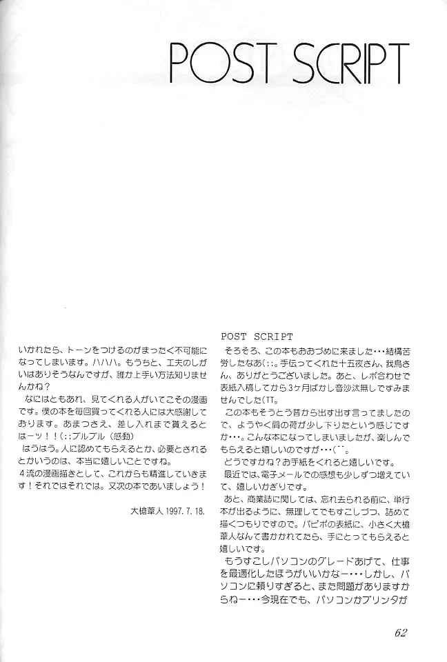 웹툰 이미지 62