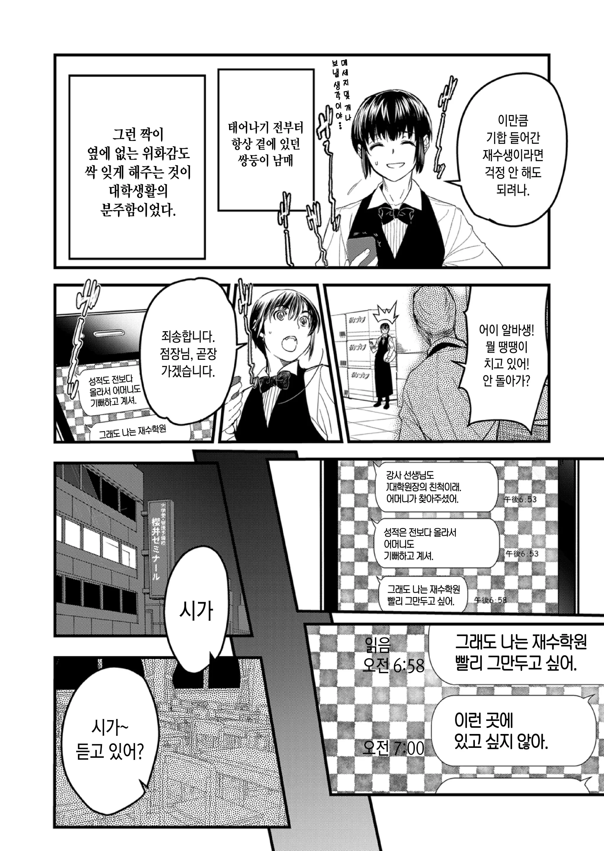 웹툰 이미지 6