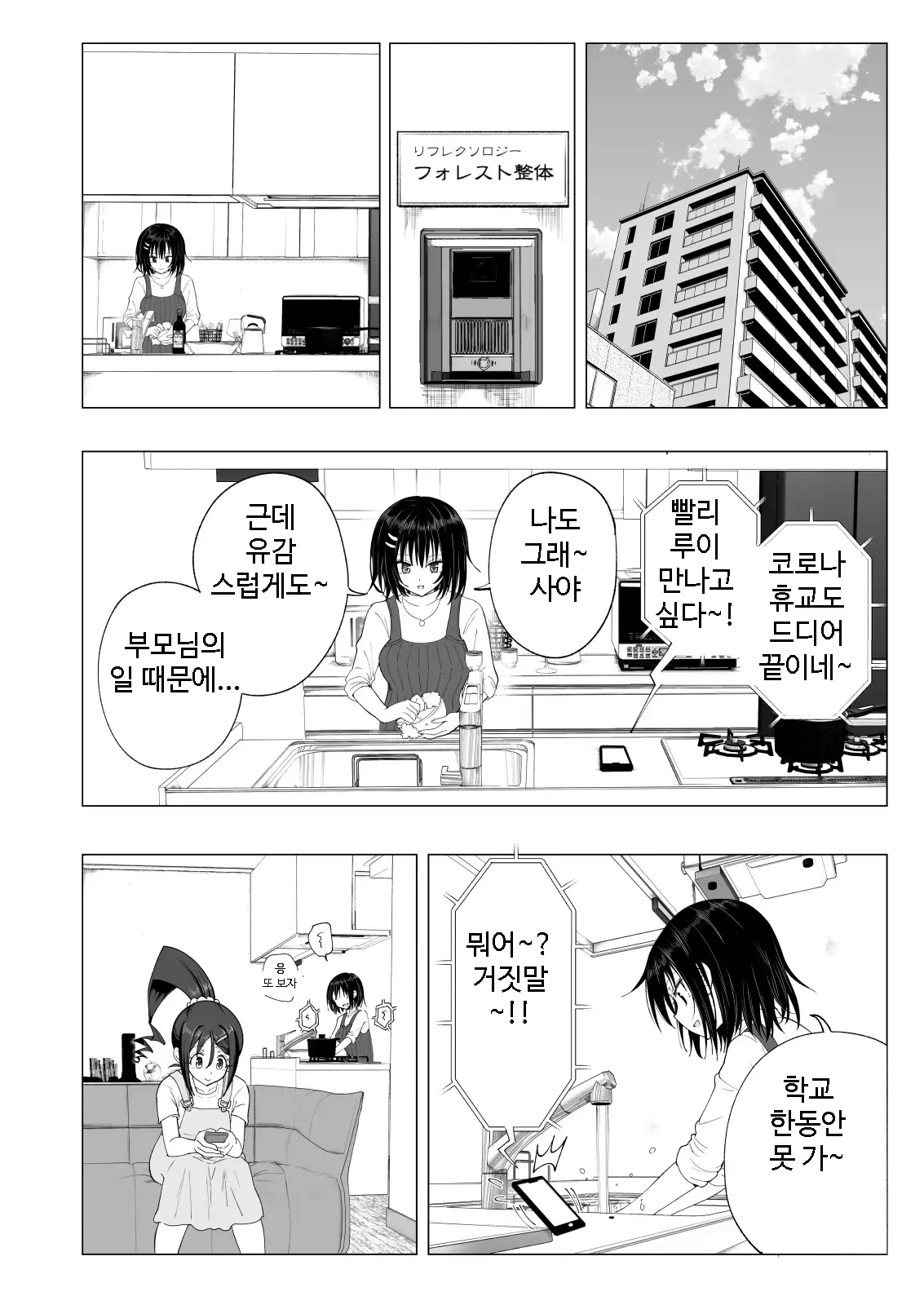 웹툰 이미지 75