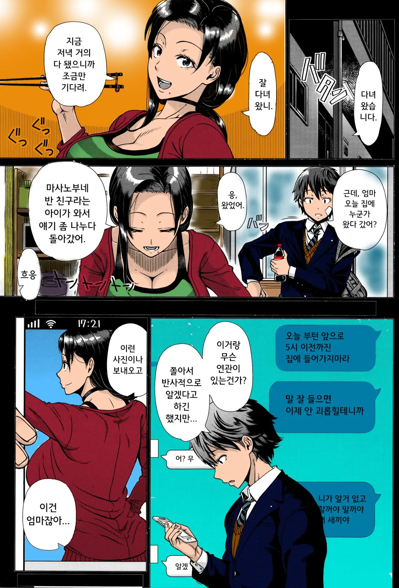 웹툰 이미지 8