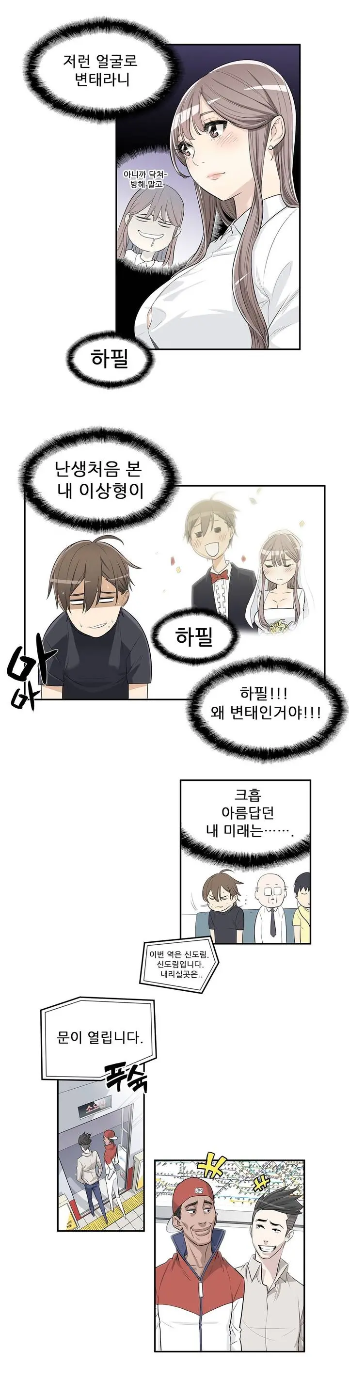 웹툰 이미지 13
