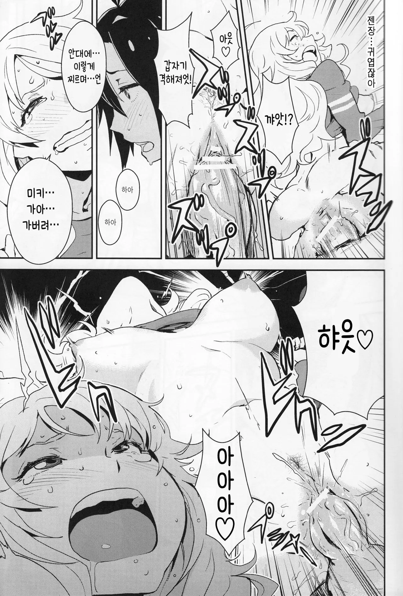 웹툰 이미지 12