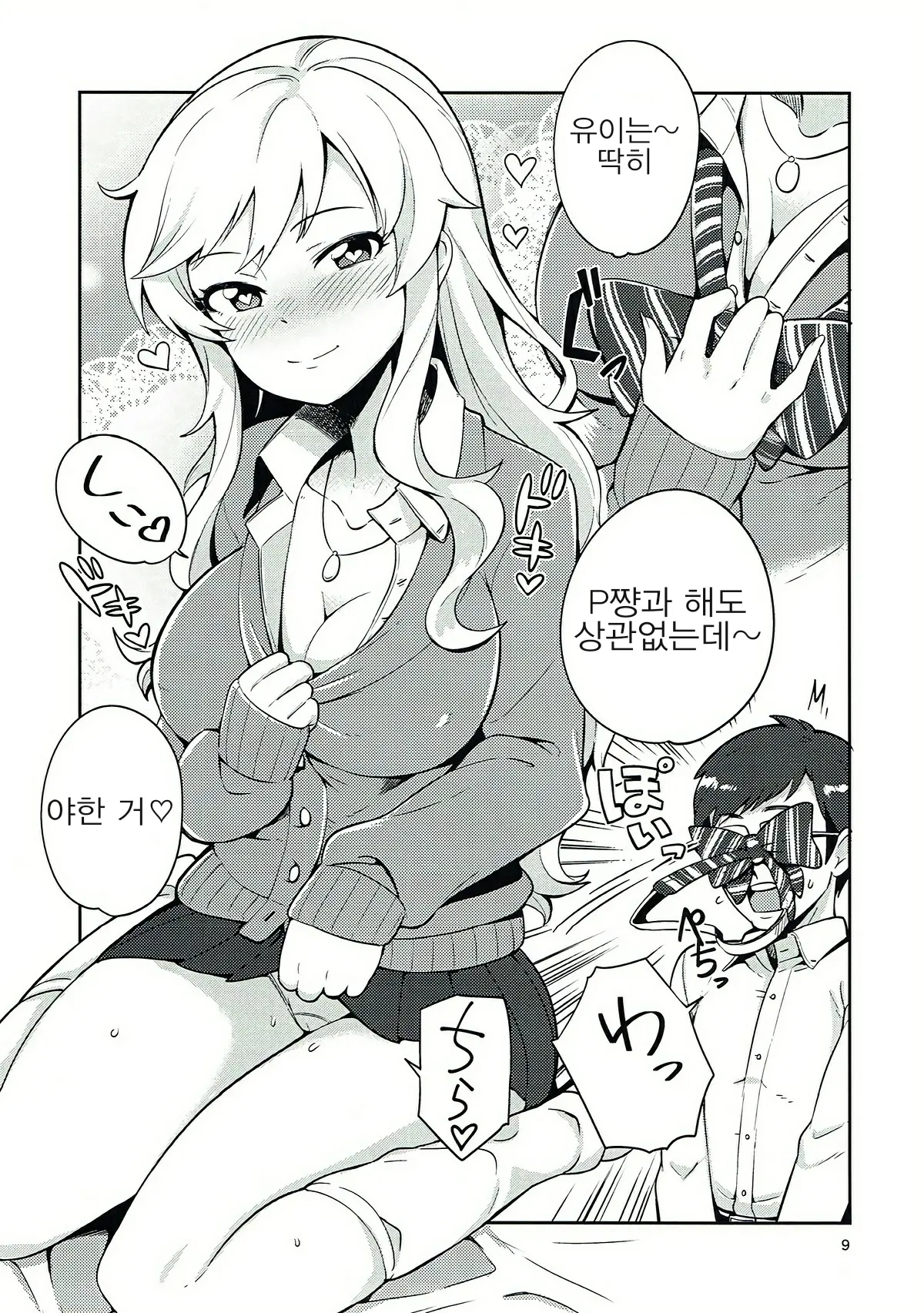 웹툰 이미지 7