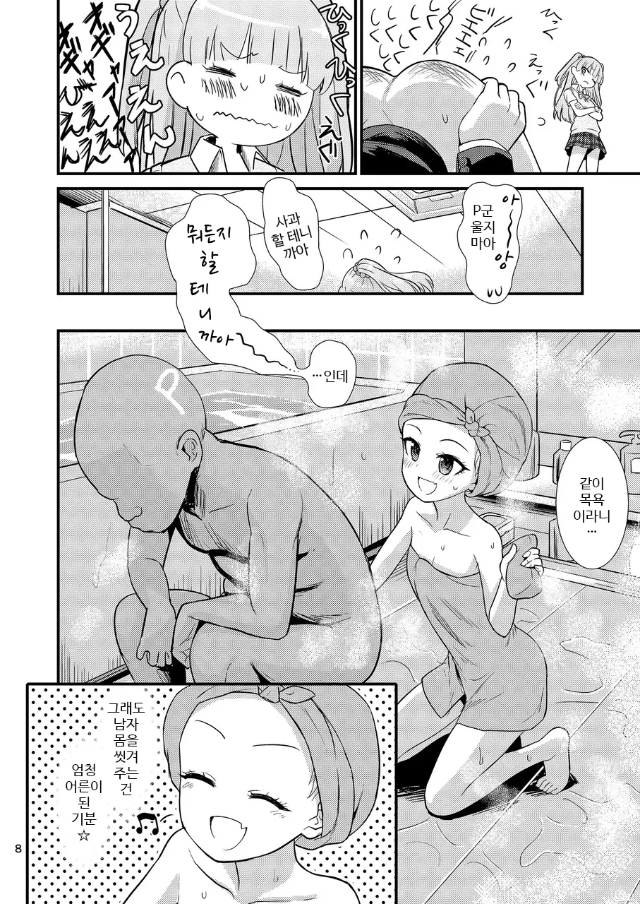 웹툰 이미지 7