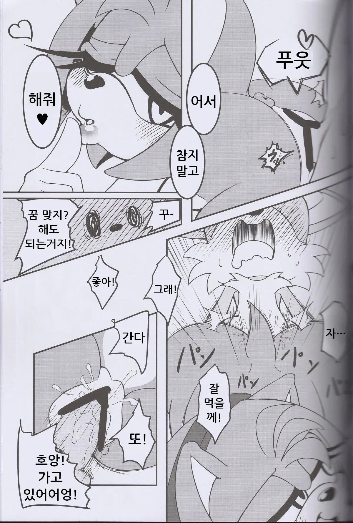 웹툰 이미지 14